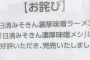 【新みそきん】HIKAKINラーメン大量に買ってきたンゴwww