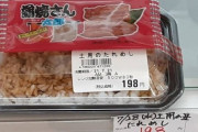 “うなぎのタレだけ”　ごはん　1人前580円ｗｗｗｗｗ （※画像あり）