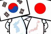 韓国人「日本の様な豊で素晴らしい国と仲良くすべきです！」北朝鮮の様な乞食不良国家とは関わっては成らない　韓国の反応