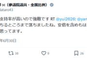 【参院選】安倍総理を故人利用した山田太郎、12年前の反安倍ポスト発掘されて大炎上…「『安倍を含めもはや自民は日本を汚す悪』、まだまだ支持率が高いので強敵です」
