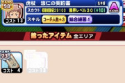 【パワプロアプリ】PBCに使うチームってPBC開催中にも更新できるんか？