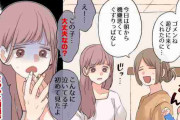 愛情不足？自分の子を女友達に会わせてイラっとした話