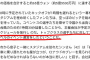 ◆セリエA◆ロナウドの韓国問題、韓国紙自ら自国の運営がアマチュアレベルだとポロッと書いてて草