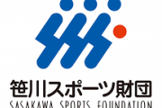 18歳、19歳の観戦体験でBリーグがJリーグ上回る　Jリーグは上位５傑から圏外　野球人気は盤石
