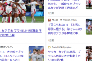 【悲報】ブラジルさん、日本に負けた腹いせに「広島」「長崎」を連呼しトレンド入りさせるｗｗｗ