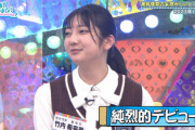 【日向坂46】合宿の成果！？ 4期生の竹内希来里、大喜利スキルが高すぎる