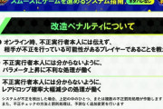 イナズマイレブンの改造(=MOD)対策が凄すぎると話題に