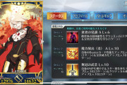 【FGO】リリムハーロットにも出てきたしカルナさんにも強化こないかな？流行りの魔力放出にテコ入れかNPをせめて30に！