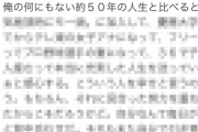 ヤフーニュース「元モー娘の紺野あさ美さんが第4子妊娠を発表！」 ← これに対する50歳男性のヤフコメがヤバすぎてバズりまくるｗｗｗｗｗ