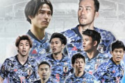 海外の反応「アジアNo.1だ」日本代表、キルギスに5発圧勝！二次予選全勝突破！オナイウが衝撃の“6分3ゴール”