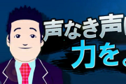 【悲報】トランプさん、ついに声なき声が聞こえるようになってしまう