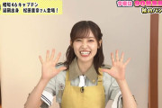 食レポ用のキラーワード初お披露目！櫻坂46松田里奈がSPゲスト出演したMRT宮崎放送「わけもん！！」TVerで絶賛配信中