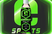 【画像】企業「e-Sports向け飲料か・・・せや！ｗ」