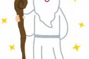 神がいないことを証明したったｗｗｗｗｗ