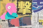 【悲報】ポケモンショック事件の真犯人が判明！！