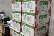 ありがとう石川県　避難所から赤十字に要請した「安眠セット」を被災者に配らず一ヶ月以上放置