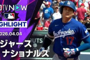 大谷！ベッツ！フリーマン！タッカー！スターのHR共演にMLBファン騒然！←「山本の登板日に分けてくれよ」（海外の反応）