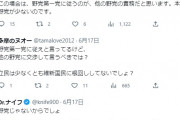 次の選挙で野党第一党が変わるねえ　～　立憲民主党さん、支持率4% パ「野党第一党に従え！」