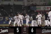 ロッテがサヨナラ勝ち！髙部スリーベース→敬遠→敬遠→三木の内野安打で決着　最大4点差逆転