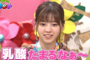 【元乃木坂46】西野七瀬『乳酸たまるまる・・・』
