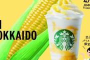 外国人「日本のスタバには47都道府県のフラペチーノがあったらしいぞ！」