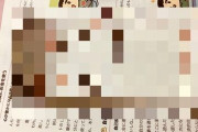 「メルカリで本買って中身見たら大変なことになってた」ﾊﾟｼｬｯ→闇深すぎる本の中身がこちら・・・