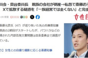 【速報】百条委員会・奥谷委員長　Xで拡散するデマを完全否定「一族経営では全くない」