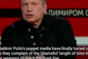 『諜報上がりのチクリ野郎に国軍の指揮が出来るわけがない』　プーチンの『迷采配』にロシア、内乱