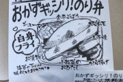 完璧なノリ弁当、ついに発見される（※画像あり）