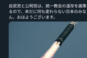 【悲報】ひろゆきさん、遂に触れてはいけない日本の闇に触れてしまう・・・・