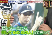 レッズ秋山、フライボール革命に警鐘