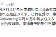 【艦これ】明日10/1(金)夜以降、「カレー機関」の最新10th Sequenceの抽選予約受付を開始予定