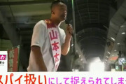 れいわ･山本太郎「スパイ防止法、権力側が不都合な人をスパイ扱いにして捉えてしまう可能性」