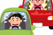 みんなが思う煽られやすい人の特徴とは？「あまりに遅い速度」「高速道路で平然と追い越し車線を走り続けている」