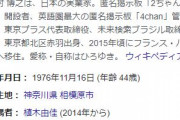【悲報】ひろゆきさん「コロナをあと2、3年放置すれば年金問題は解決する」うっかり本音を言ってしまう…ｗ