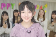 【HKT48】石松結菜ｃ(10歳)、無茶振り萌え台詞ができなくて号泣き【動画】