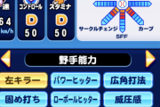 【パワプロアプリ】先に金特イベで潰しても運ゲー続くの辛い 金特虹特コツ貰ったらとにかく潰さないと凡ミスする