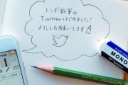 【謎】トンボ鉛筆の公式Twitter、過去５年間であの日だけ投稿していないことが判明・・・・