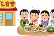 女さん子供食堂にお怒り