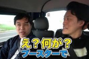 【悲報】霜降り明星さん、雲行きが怪しい・・・