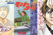 読者「マンガは30巻くらいで終わってくれると助かる」