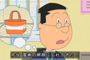今日のサザエさんの電車に弁当を忘れた話がヤバすぎる