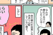 【症状】なんだよこの漫画ｗｗｗ【注意】