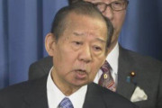 だから菅政権はヤバいんだよ　～　【日米】米国レポートが二階幹事長を「親中派」と名指し ★３  [雷★]