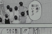 【スラムダンク】リアルタイム世代いる？豊玉の監督が34〜35歳だったじゃん？俺らあいつより年上になったわけじゃん？