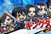 キングダムの最新アプリゲーム「キングダムDASH！！」配信開始！誰が強いの？