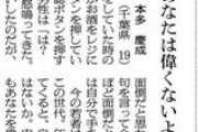 【画像】コンビニでキレる老人にキレる若者にキレる老人ｗ