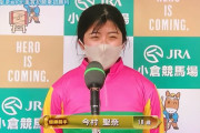 今村聖奈て福永以来の天才では？