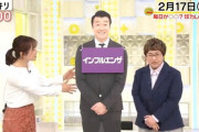 【悲報】加藤浩次　インフルエンザで「スッキリ！」欠席ｗｗｗｗｗｗｗｗｗｗ