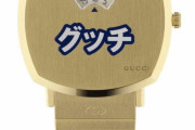 【画像】ハイブランドGUCCIさん、カッコ良すぎる腕時計を発売ｗｗｗｗｗｗｗｗ